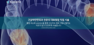 계산센트럴치과의원