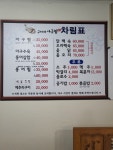 구씨네아구찜