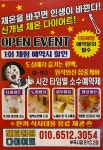 해피점핑다이어트