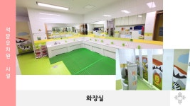 석문유치원