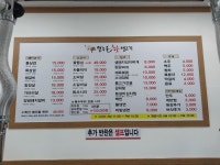 열우물 참숯 생고기