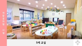 석문유치원