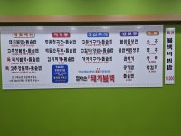 엄마손돼지불백 오남리점