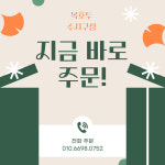 복호두 수지구청역점