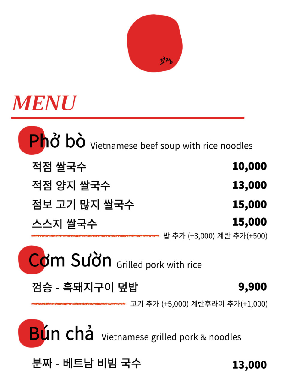 적점 이미지