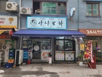 사나포차 음봉산동점