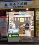 호주면세점 호주네이쳐스