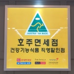 호주면세점 호주네이쳐스