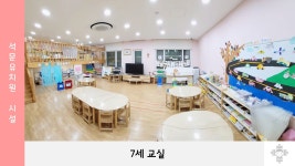 석문유치원