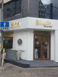 엘리스파이 다동직영점