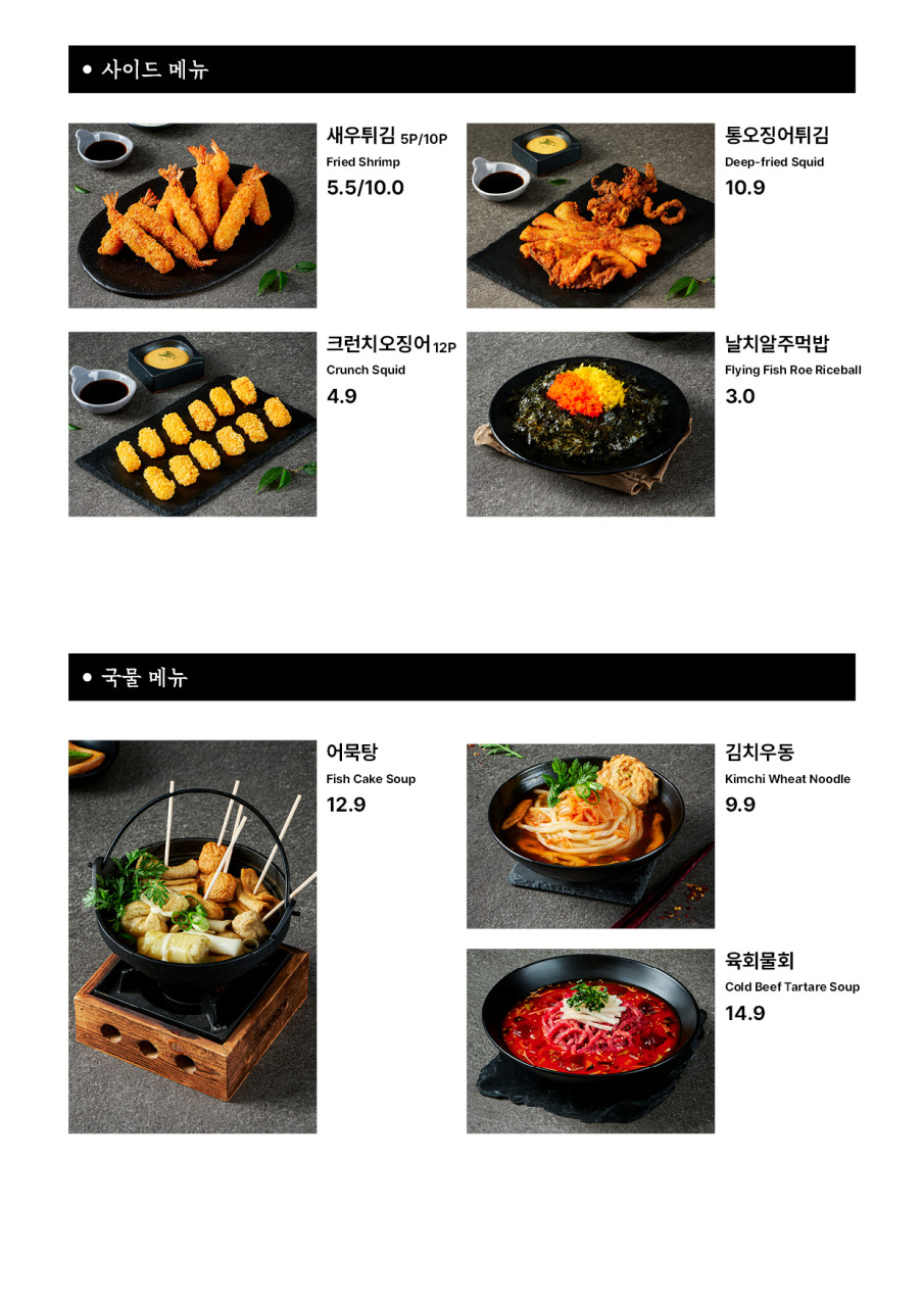 육회바른연어안성 이미지