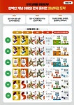 엠베스트SE 진접부평점