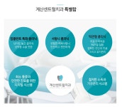 계산센트럴치과의원