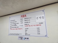 황제닭반마리칼국수