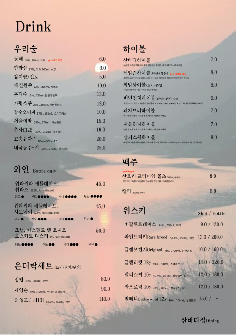 큰산바다 이미지