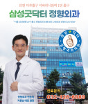 삼성굿닥터정형외과의원