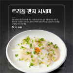 스시도쿠 더성수