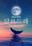 달보드레PASTA