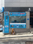 무인 아이스크림할인점 까치산 2호점