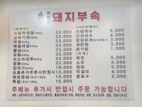 최장군 돼지부속
