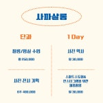 사파사진학원