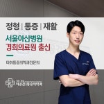 더공감마취통증의학과의원