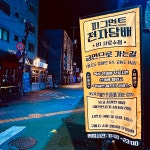 피그먼트 베이프샵 서울대입구역점