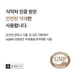 이로운한의원 서산