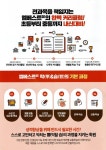 엠베스트SE 진접부평점