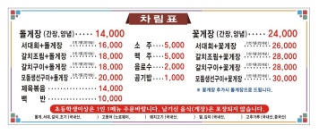 여수게장 정담식당