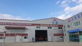 대영정공