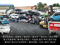 폐차닷컴