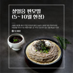 스시도쿠 더성수