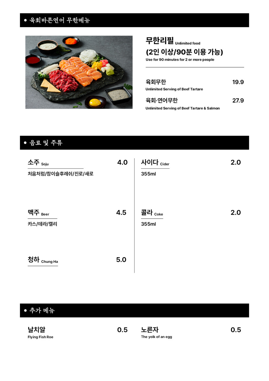 육회바른연어안성 이미지