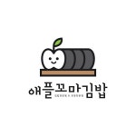 애플꼬마김밥 김포장기점