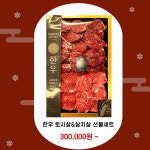 봉회식육식당 봉식이짜글이 경산 본점