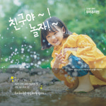 우리유치원