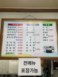 큰안집 닭한마리