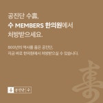 이로운한의원 서산