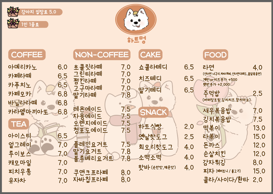 주홍카페 이미지