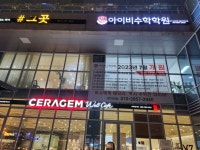 아이비 수학학원