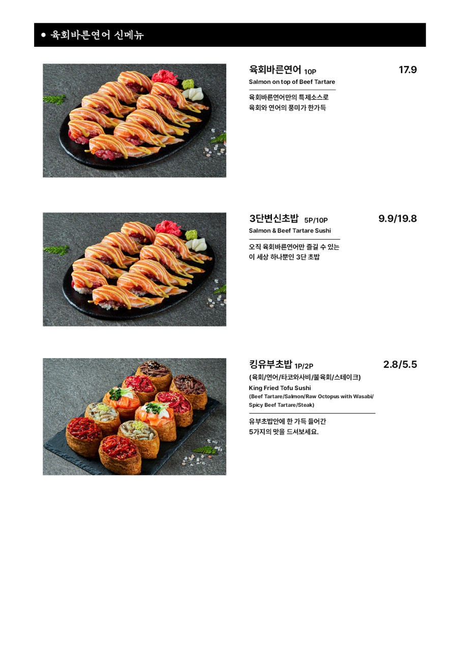 육회바른연어안성 이미지