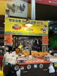 왕장유통