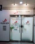 웅진프라임 구래학원