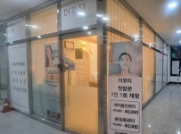 더뷰티 피부관리 바디관리 동탄