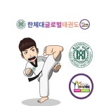 한체대 글로벌 태권도&줄넘기