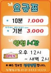 신광당구장
