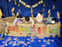 꽃내음풀내음해돋이유치원