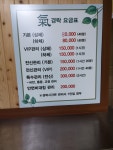 기경락 다이어트 체형관리 힐링 센터