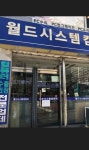 대야미동PC시스템컴